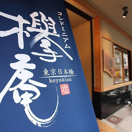 Condominium Hotel Keyakian Tokyo Nihonbashi Buitenkant foto